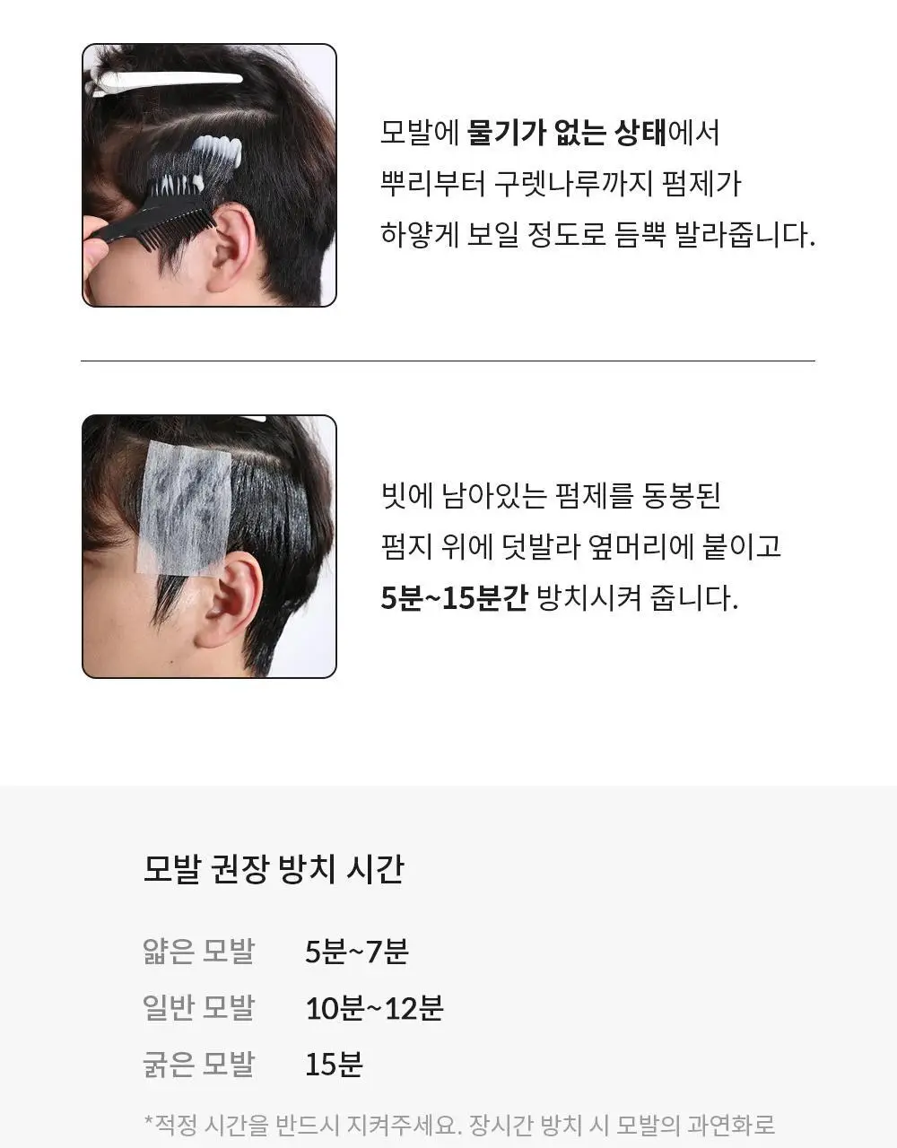[곱슬/직모 모든머리용]그라펜 오리지널 다운펌 100ml 상세페이지 24